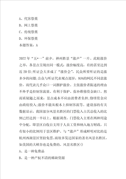2022民政职业技能鉴定答疑精华5篇