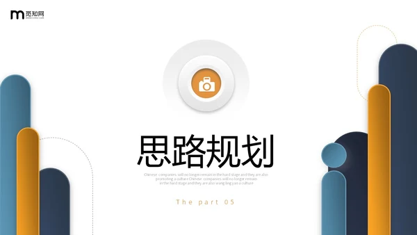 微立体形状三色系商务风公司岗位竞聘部门经理竞聘PPT