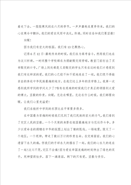 2022高三优秀叙事作文1200字以上5篇