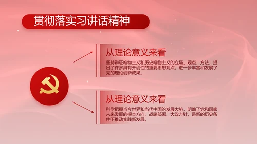 红色党风廉政和反腐斗争工作计划PPT