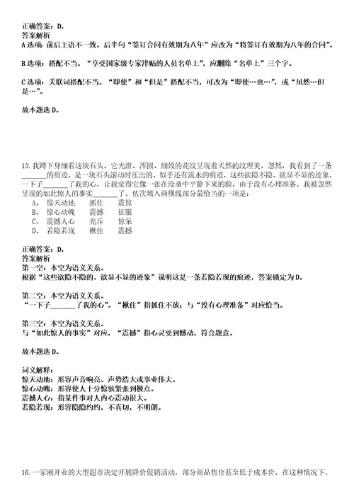 晴隆事业编招聘考试题历年公共基础知识真题汇总综合应用能力20102021答案详解集锦