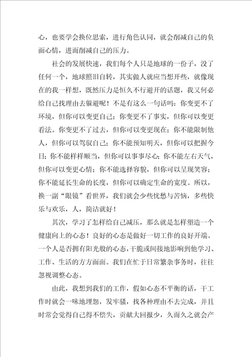 保险公司培训心得体会总结简短10篇