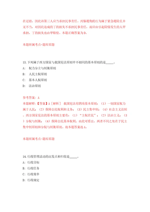 广西疾病预防控制中心招考聘用健康素养促进行动项目工作人员模拟试卷附答案解析7