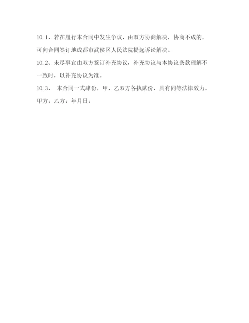 2023年银行贷款居间合同范本2).docx