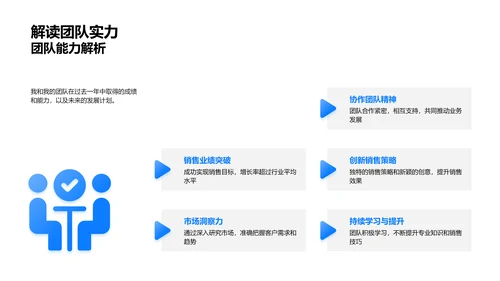 述职报告PPT模板