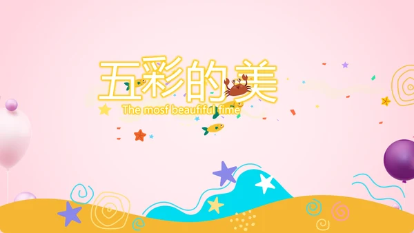 粉色生日快乐生日派对纪念册电子相册PPT模板