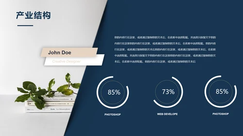 黑色质感公司简介通用PPT模板