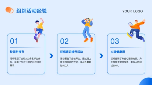 蓝色插画风学生会干部竞选PPT
