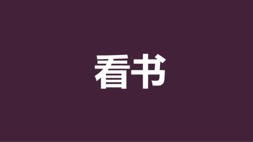 紫色插画班主任自我介绍开场快闪PPT模板