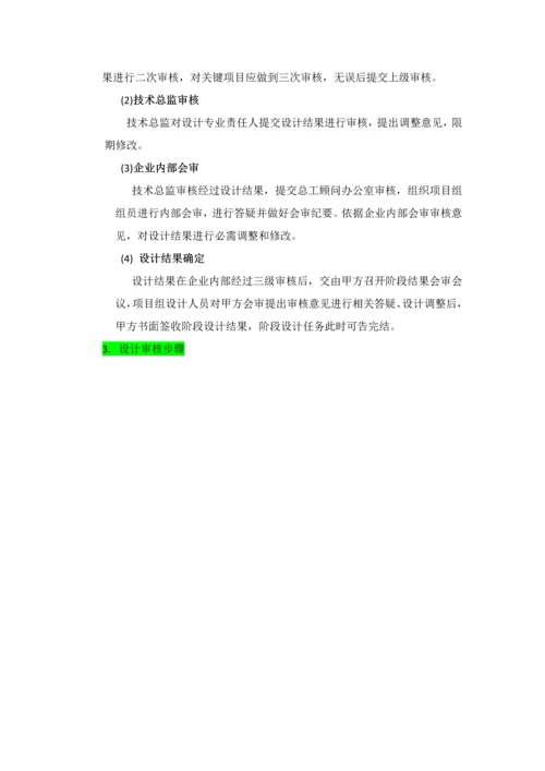 核心技术部质量管理核心制度.docx