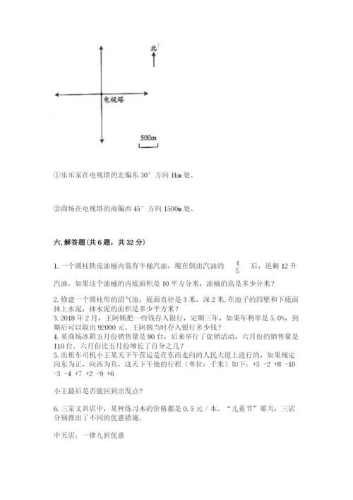 人教版六年级下册数学期末测试卷（模拟题）word版.docx
