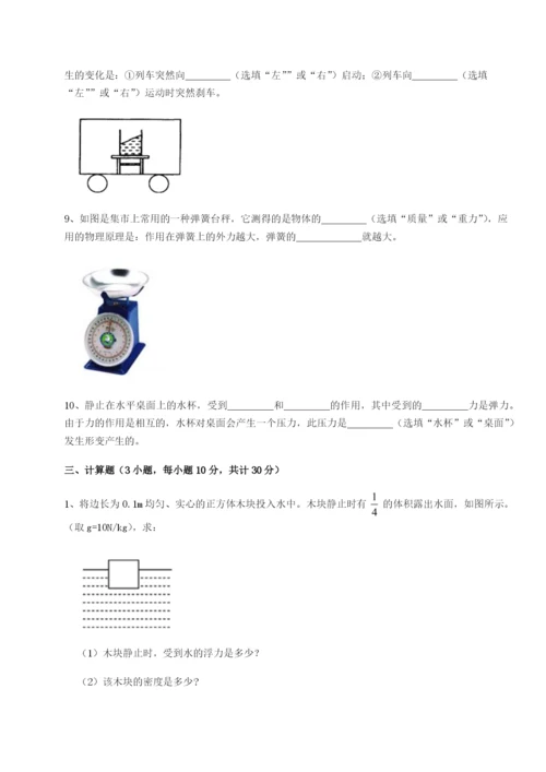 强化训练河南淮阳县物理八年级下册期末考试达标测试练习题（详解）.docx