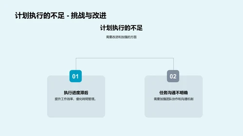 季度交通工作汇报PPT模板