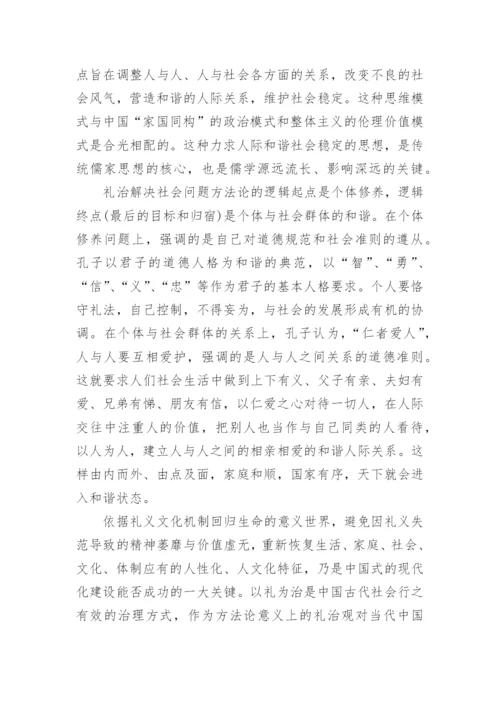 经典的哲学论文.docx
