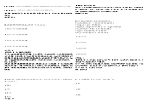 2023年02月山东德州市陵城区事业单位综合类岗位工作人员70人笔试参考题库答案详解