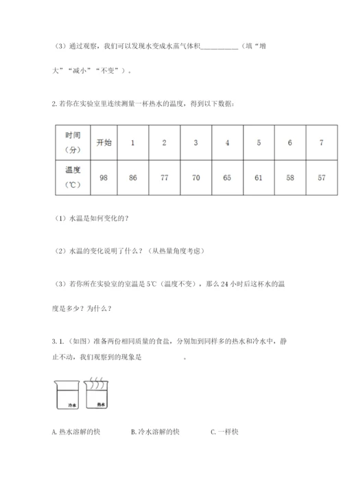 教科版小学三年级上册科学期末测试卷附答案【培优a卷】.docx