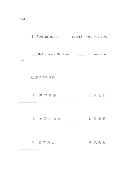 小学四年级英语常用语法知识点及练习.docx