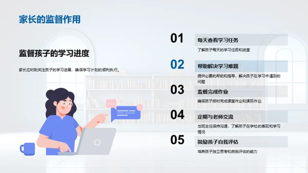 新学期学习蓝图