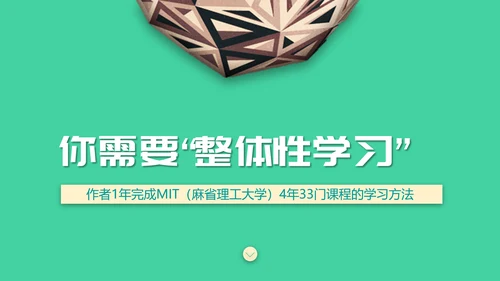 如何高效教学技巧读书笔记PPT模板