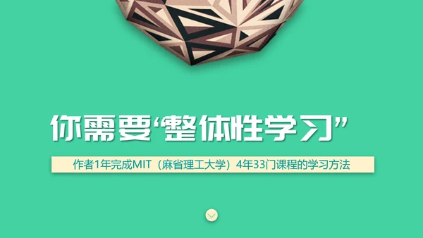 如何高效教学技巧读书笔记PPT模板