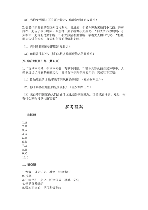 部编版六年级下册道德与法治期末测试卷及完整答案（全国通用）.docx