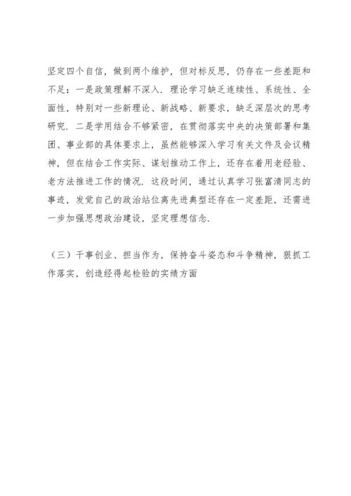 民主生活会党员个人对照检查材料范文模版.docx