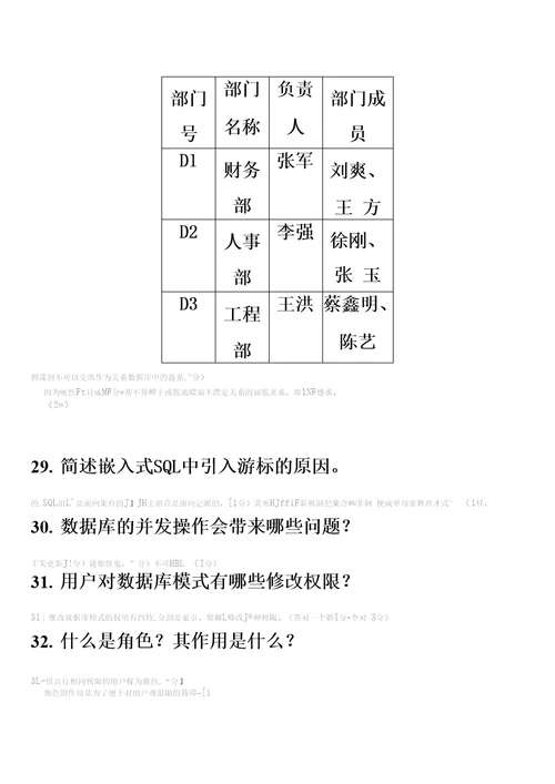 全国10月自学考试数据库系统原理试题和答案