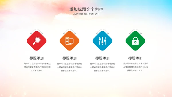 爱心感恩活动感恩有你主题动态PPT模板
