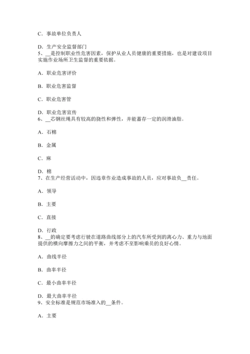 上半年广西安全工程师安全生产坍塌事故的预防措施考试题.docx