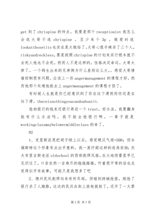 赴汤蹈火观后感精选.docx