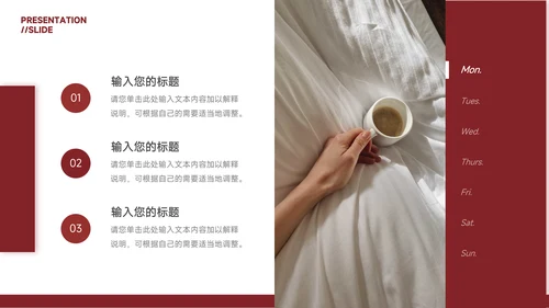 红色图文杂志品牌营销策划PPT模板