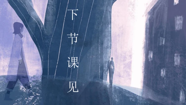 3 短诗五首 断章 课件