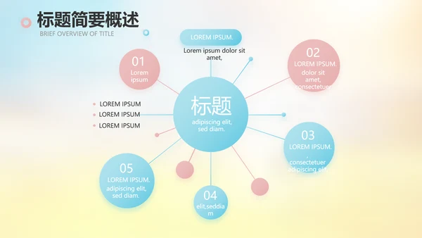 小学春天誓词教学工作总结汇报PPT