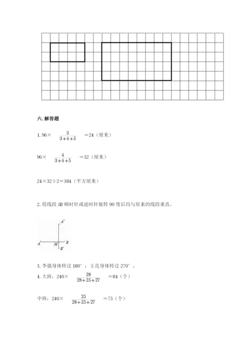 北师大版六年级下册数学期末测试卷及答案【新】.docx