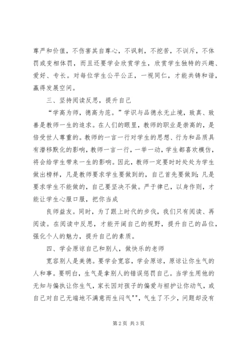 诚信大讨论学习心得 (5).docx