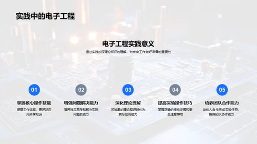 电子工程实操技巧
