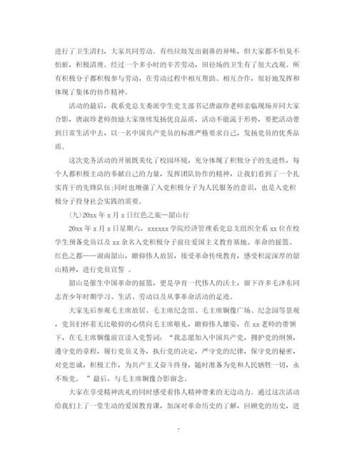 精编之大学学生会工作总结范文1500字.docx