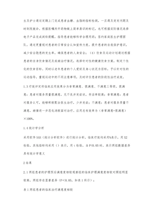 延续性护理在家庭医生签约服务中的意义.docx