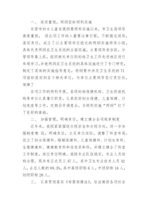 妇产科自查自纠报告.docx