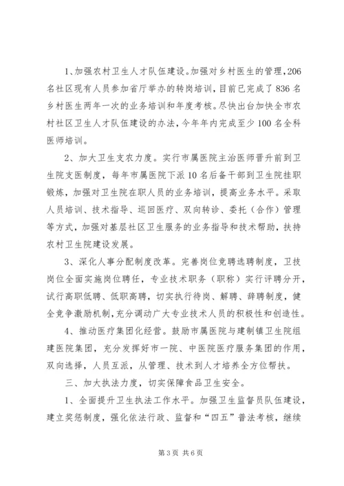 人大常委会整改情况的汇报.docx