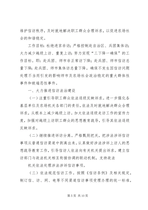 篇一：XX年信访工作总结及XX年信访工作计划.docx