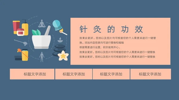 中医馆针灸推拿知识宣传通用PPT模板