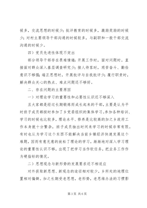 干部作风建设年整治计划.docx