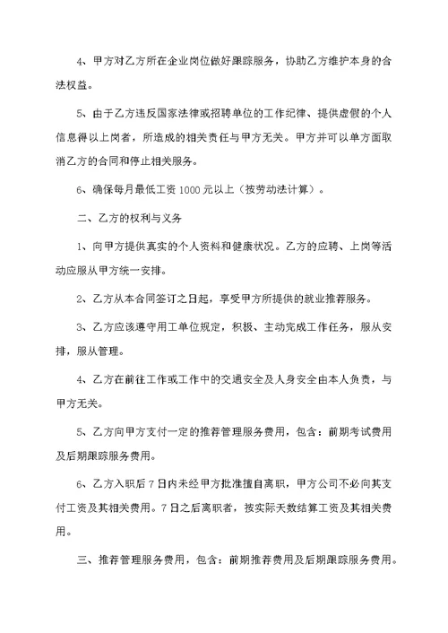 湖北高校的学生实习协议书