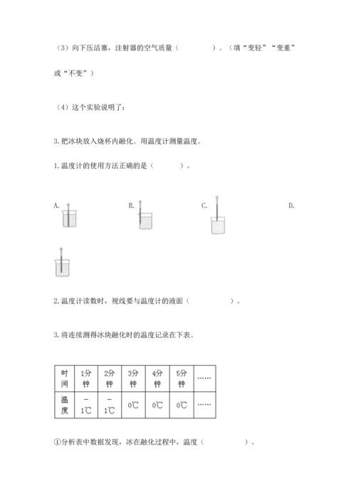 教科版三年级上册科学期末测试卷附参考答案【培优b卷】.docx