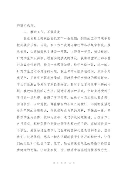 走访农村教师心得体会5篇.docx