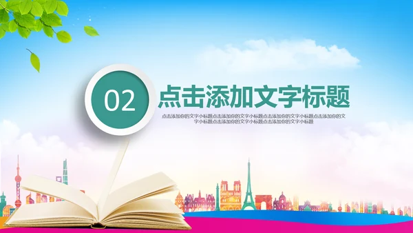 快乐阅读读书分享会阅读分享读书日PPT模板