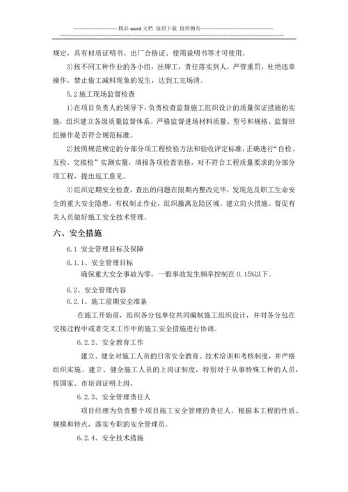 砌体结构施工组织设计.docx