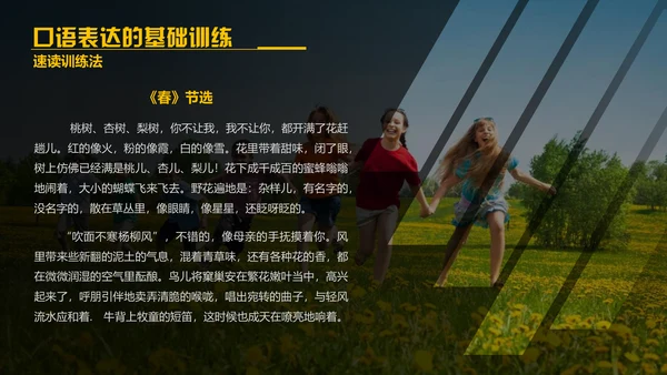 演讲与口才,麦克风话筒通用PPT模板
