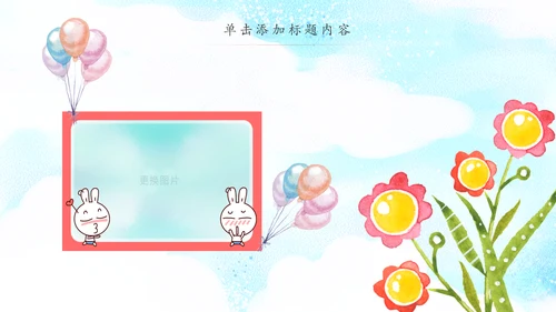 卡通教育培训读书分享会好书推荐动态PPT模板